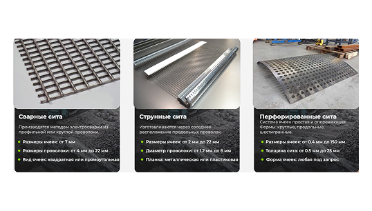 сетка рифленая гост 3306-88